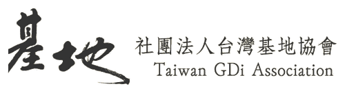 社團法人台灣基地協會